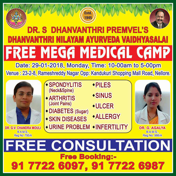 Nellore Free Mega medical Camp